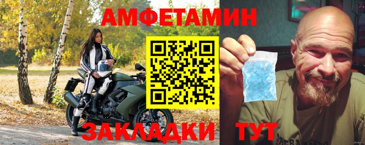 АМФЕТАМИН 98%  Амфетамин  АМФЕТАМИН  Вход с VPN  Сегежа 