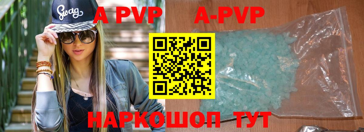 A-PVP СК КРИС  Alpha PVP VHQ  Сегежа  APVP  Вход с VPN  A-PVP VHQ 