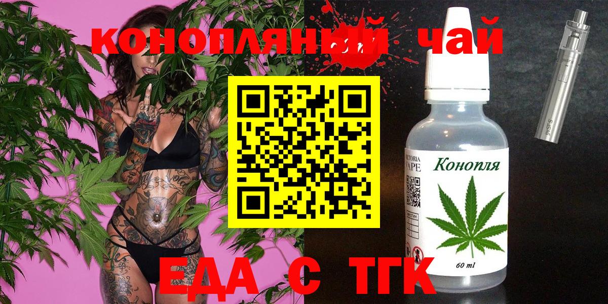 Сегежа  Cannafood конопля  Вход с VPN 
