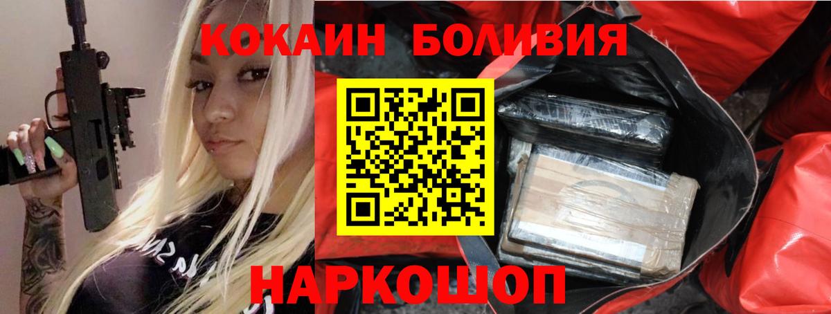 Cocaine FishScale  Кокаин Боливия  Кокаин  Вход с VPN  Сегежа 