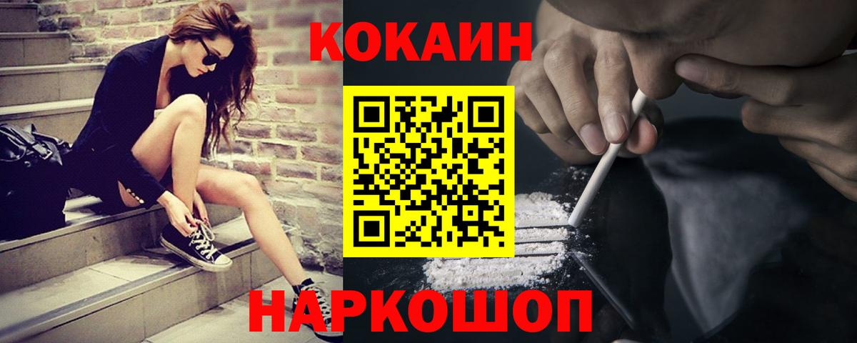 Кокаин FishScale Сегежа