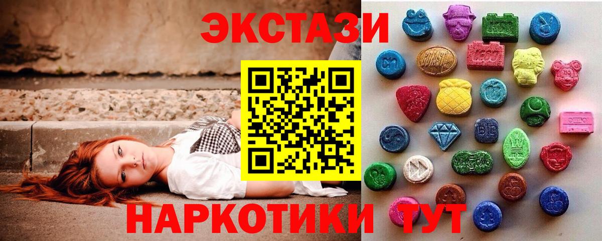 Сегежа  Экстази  Вход с VPN  Ecstasy TESLA 