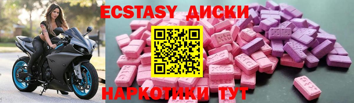Экстази ешки Сегежа