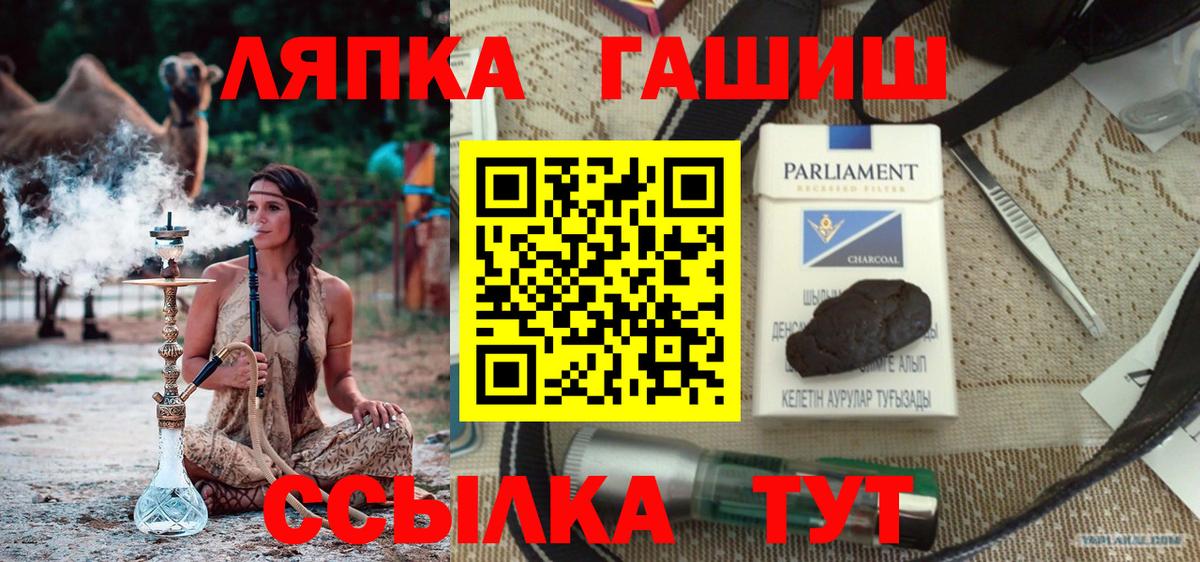 Сегежа  ГАШИШ AMNESIA HAZE  Вход с VPN  ГАШИШ hashish 