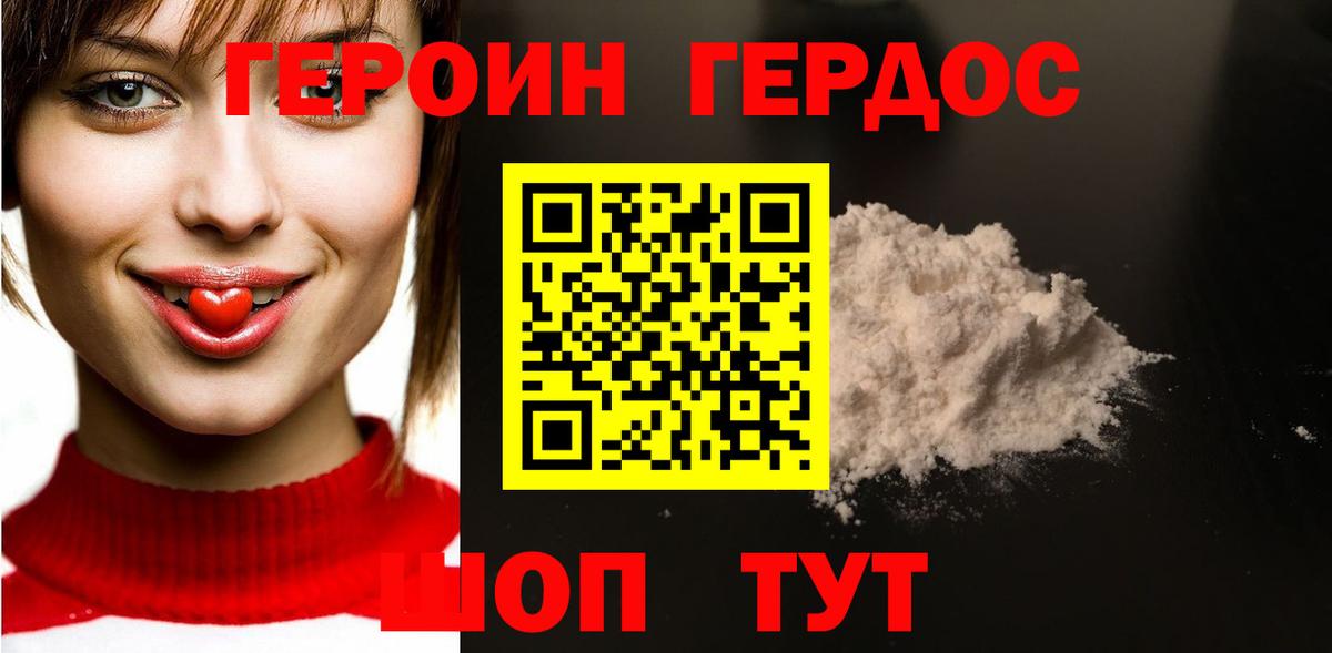ГЕРОИН Афган Сегежа