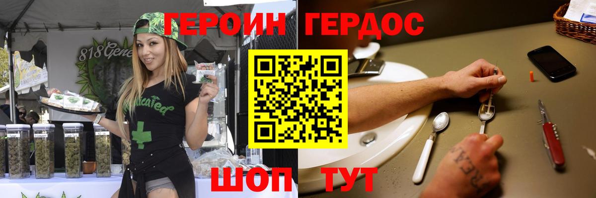 Сегежа  ГЕРОИН VHQ  Вход с VPN 