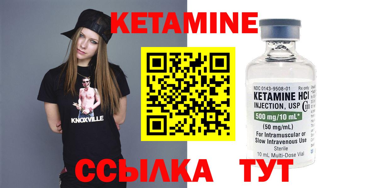 Кетамин VHQ  Вход с VPN  Сегежа 