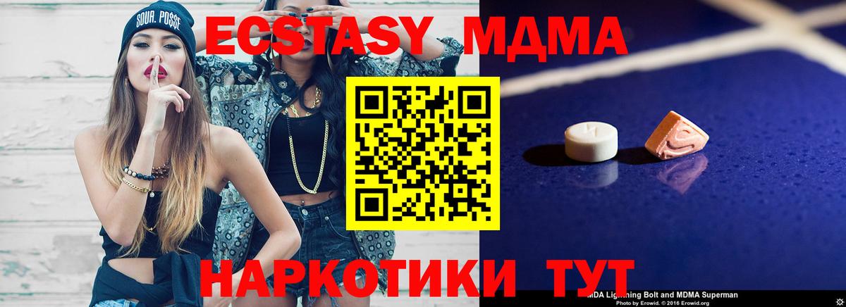 МДМА Molly  MDMA  Сегежа  Вход с VPN 
