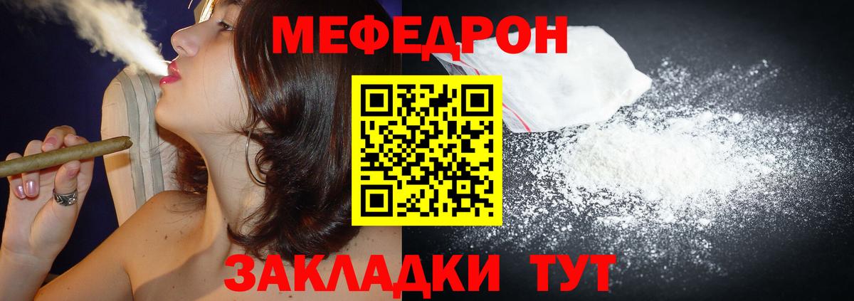 Мефедрон мука Сегежа