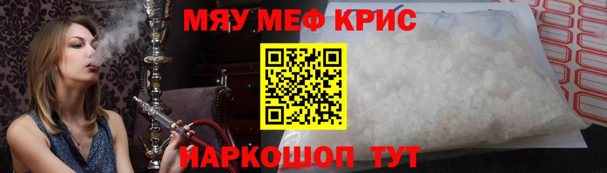 МЯУ-МЯУ кристаллы  Вход с VPN  блэк спрут ссылка  МЯУ-МЯУ  Мефедрон мяу мяу  Сегежа  МЕФ 