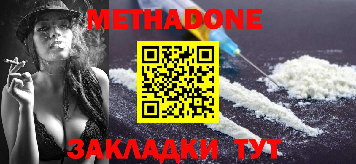 Сегежа  Метадон VHQ  МЕТАДОН кристалл  Вход с VPN 