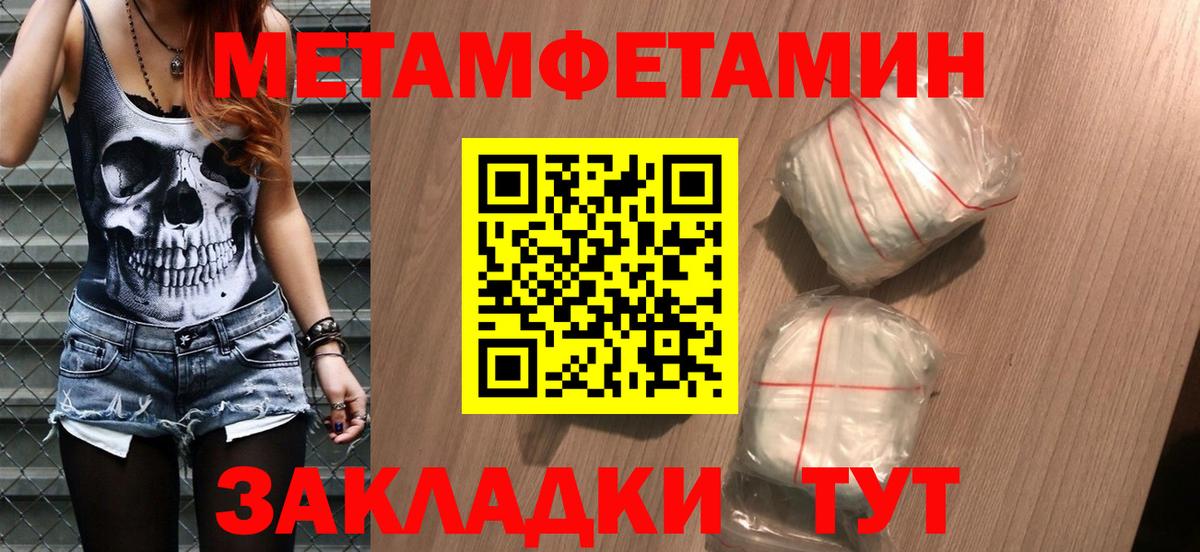 Первитин Декстрометамфетамин 99.9%  Вход с VPN  Сегежа 