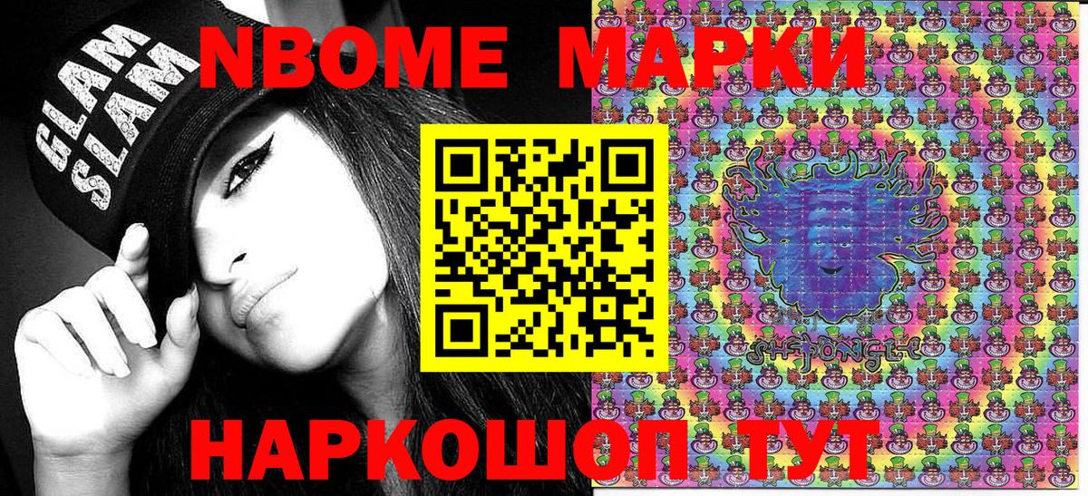 Наркотические марки 1,5мг  Вход с VPN  Марки N-bome  Сегежа 