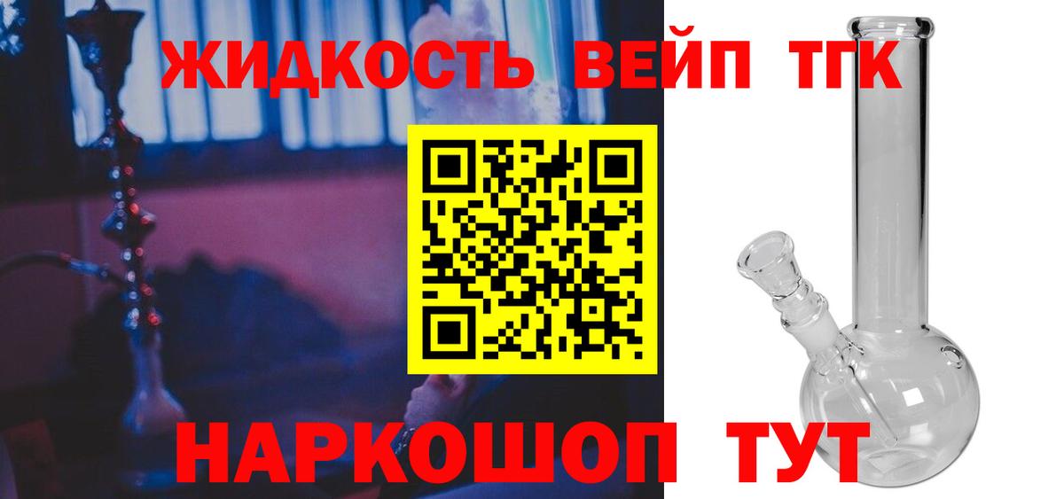 Дистиллят ТГК жижа  наркошоп  Сегежа  Вход с VPN 